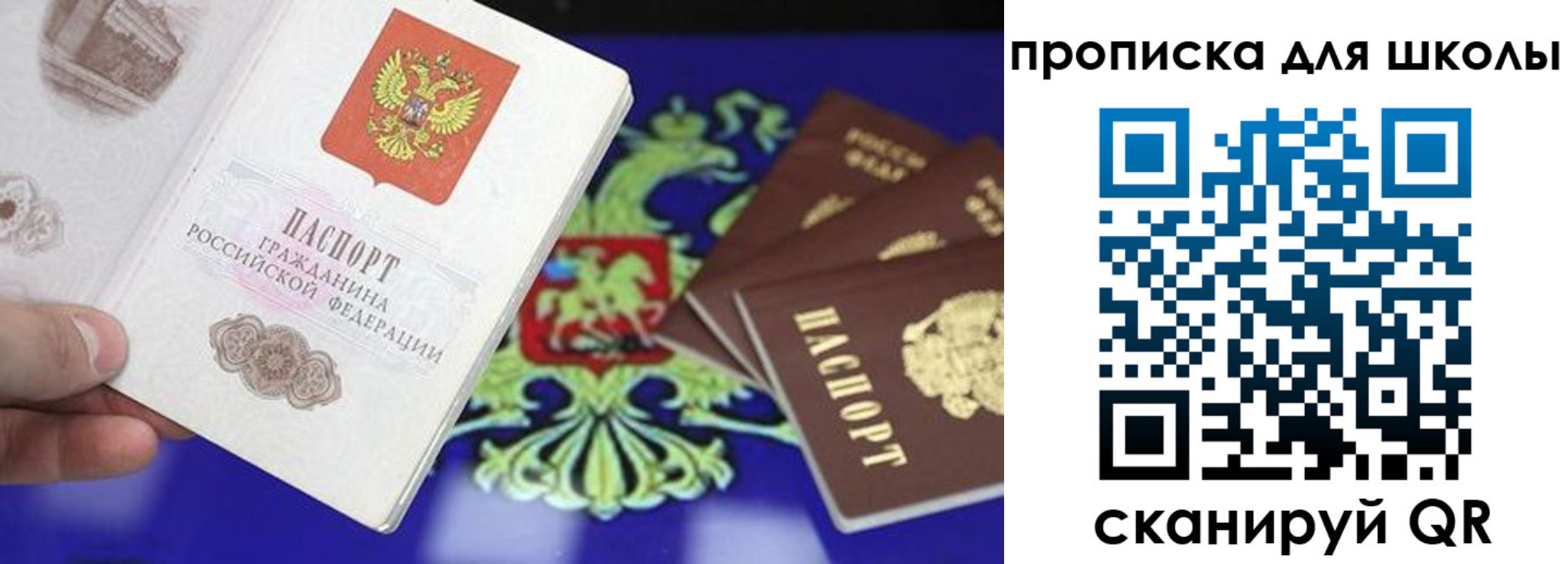 миграционный учет в Барабинске