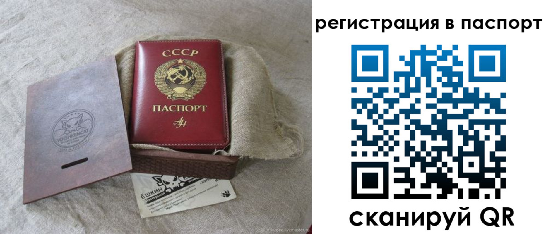 где прописаться в Барабинске