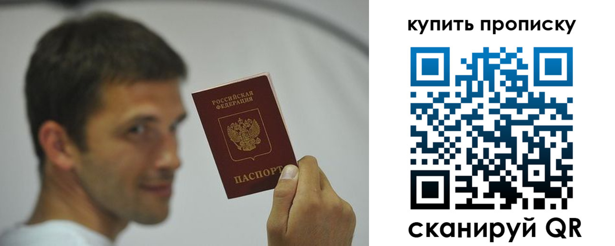 временная регистрация надежно в Барабинске