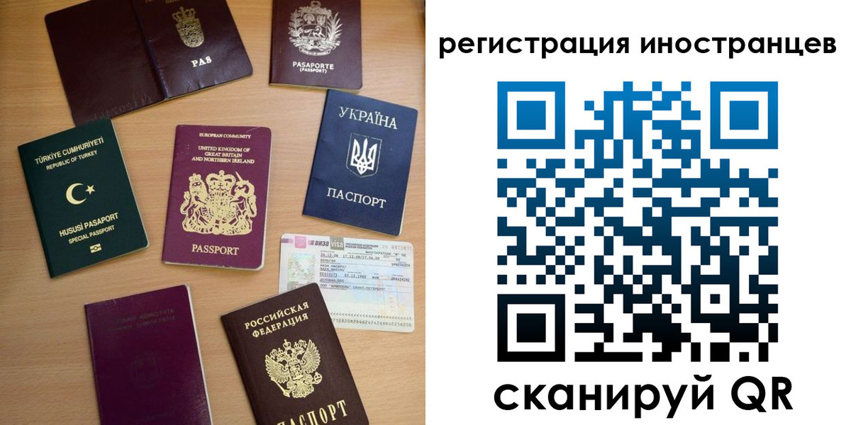 прописка регистрация в Барабинске