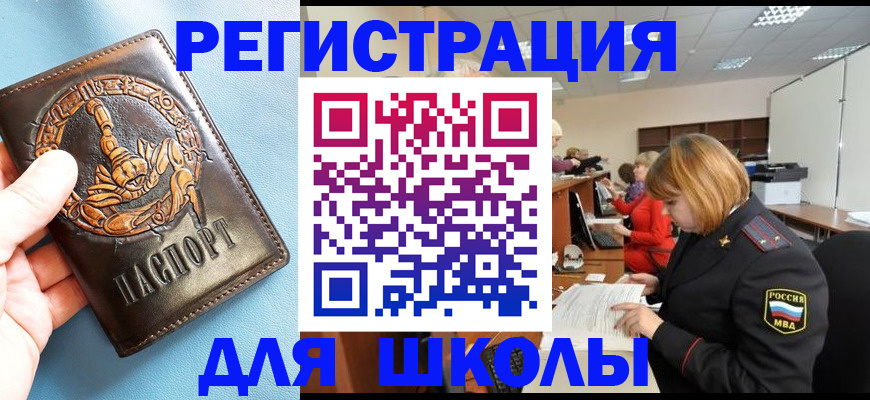 временная регистрация 2025 в Барабинске