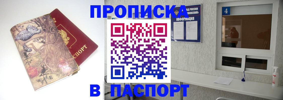найти адрес прописки в Барабинске