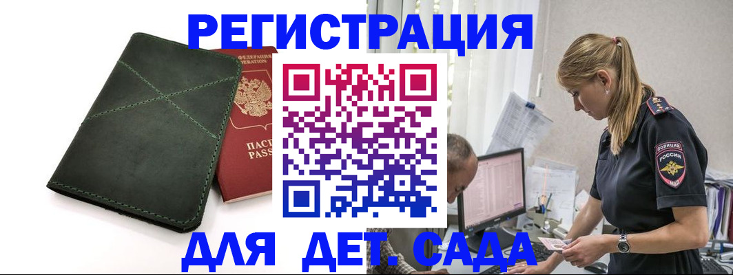временная регистрация в квартире в Барабинске