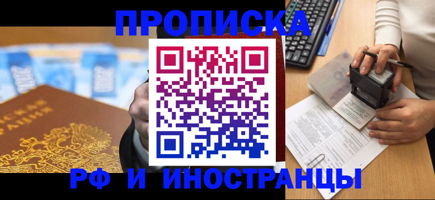 регистрация в Барабинске